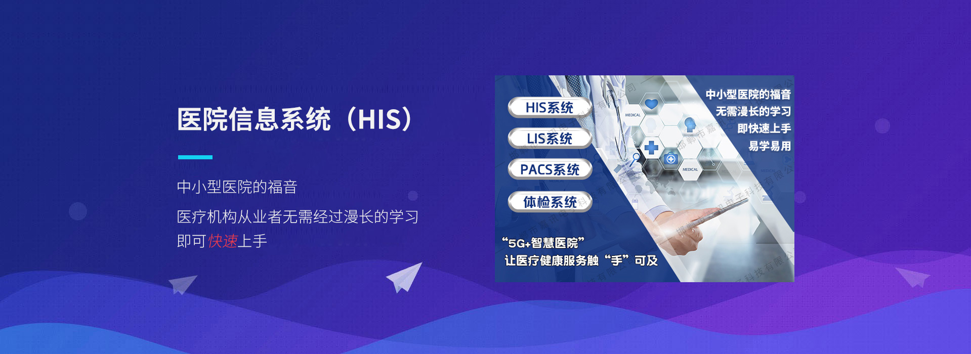 醫院管理系統